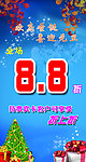 圣诞打折海报