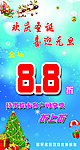 圣诞打折海报