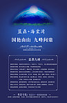 楼盘广告 报广