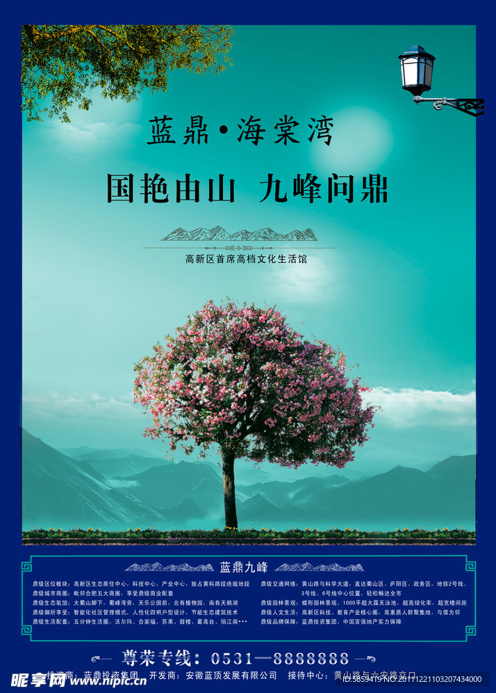 蓝鼎 海棠湾