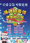 欢喜圣诞相聚蓝调