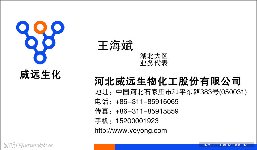威远生化