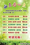 餐饮优惠促销海报
