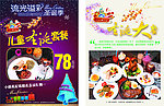 圣诞大餐