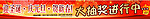 庆元旦贺新春