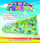 乐翻天儿单乐园