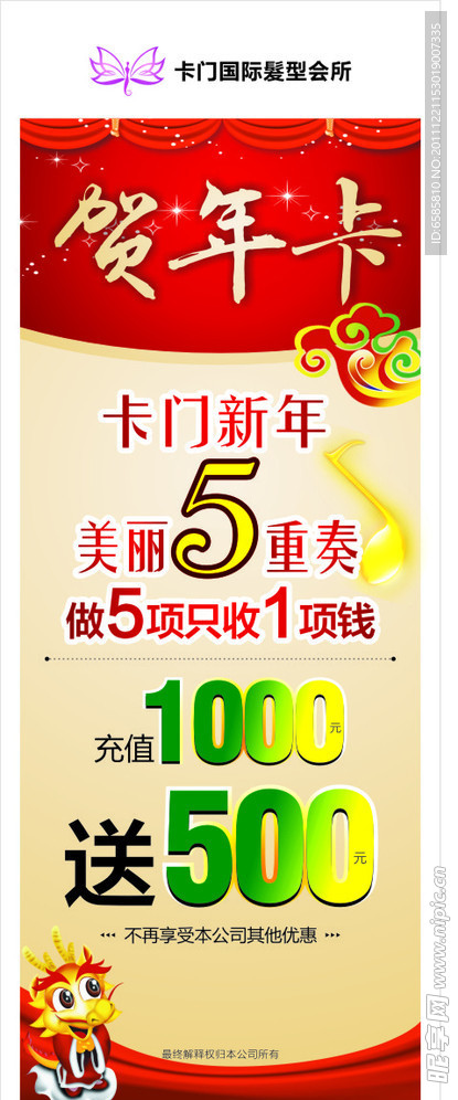 贺年卡