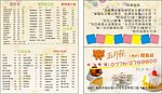 甜品甜点积分卡 名片 外卖单
