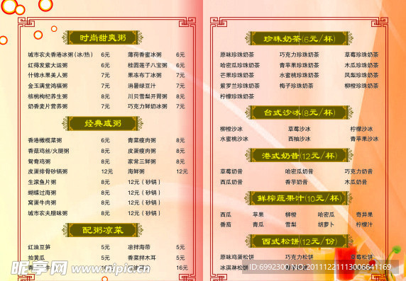 菜单