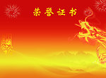 证书模板
