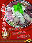 菜品展板
