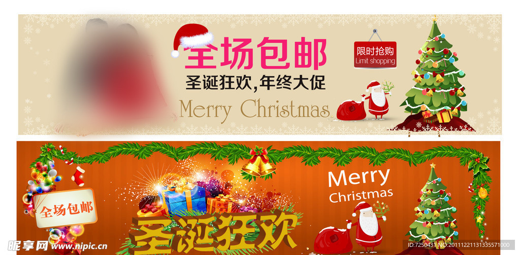 圣诞活动广告图