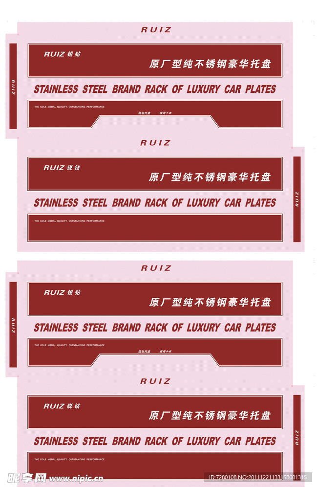 锐钻包装盒