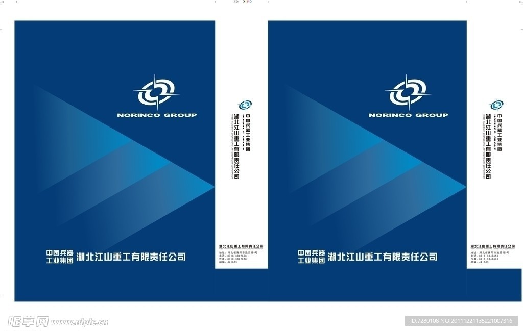 湖北兵器工业集团手提袋
