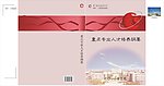 书本封面设计