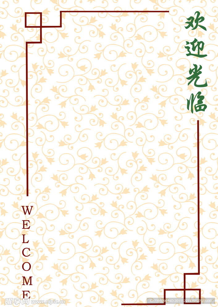 菜单 菜谱