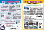 旅游DM单