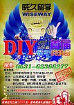 留学展会宣传海报