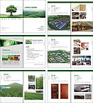 绿洲林业样本画册设计