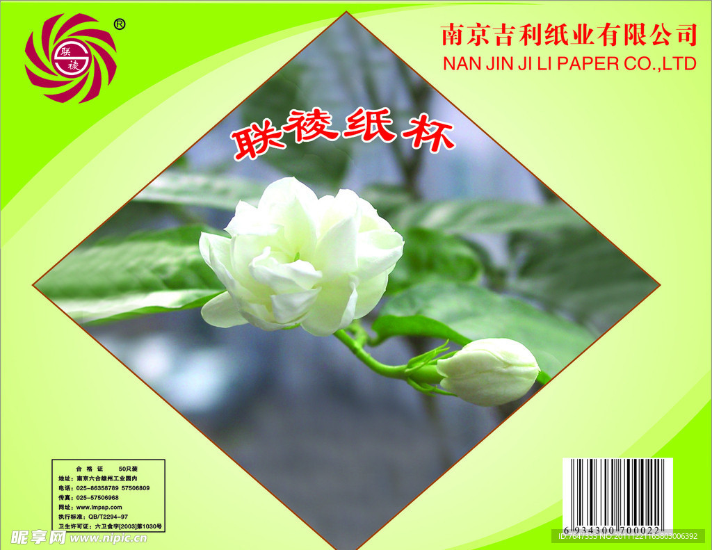 纸杯袋中卡片