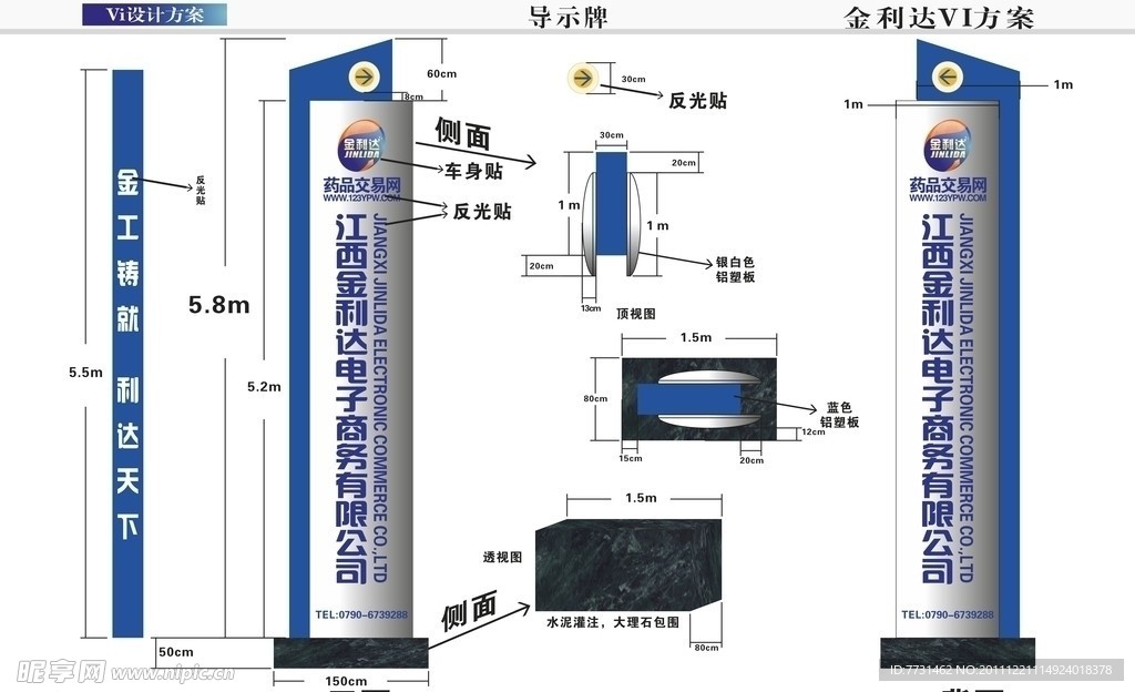 实用导识牌