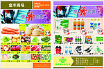 春舞盛宴