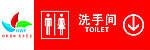 洗手间