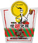 圣诞节海报