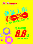 新品上市
