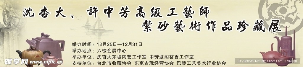 展会模版