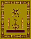 包装盖子封面