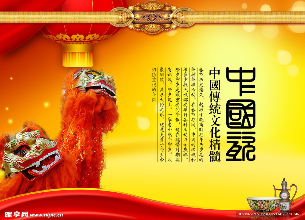 中国风海报