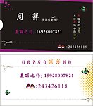 名片 美发个人名片