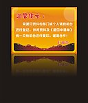 温馨提示