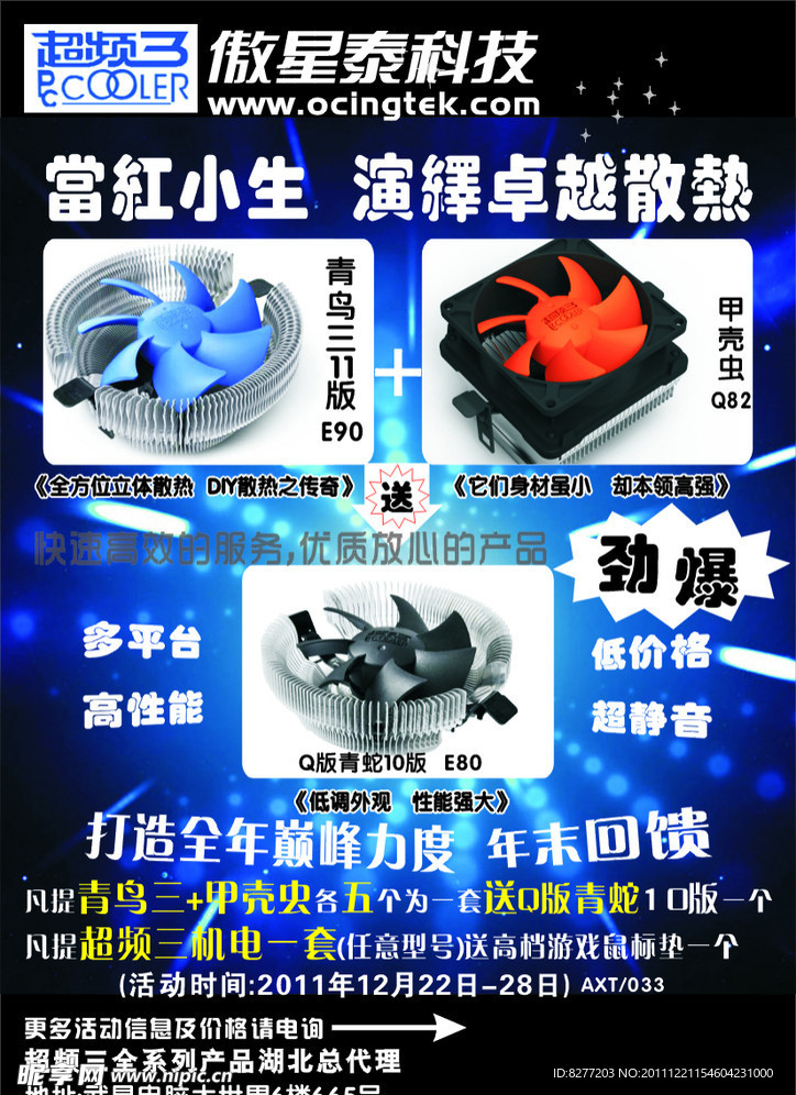 公司海报