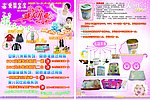母婴店宣传单