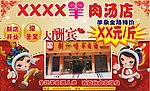 羊肉汤