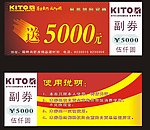 金意陶代金券