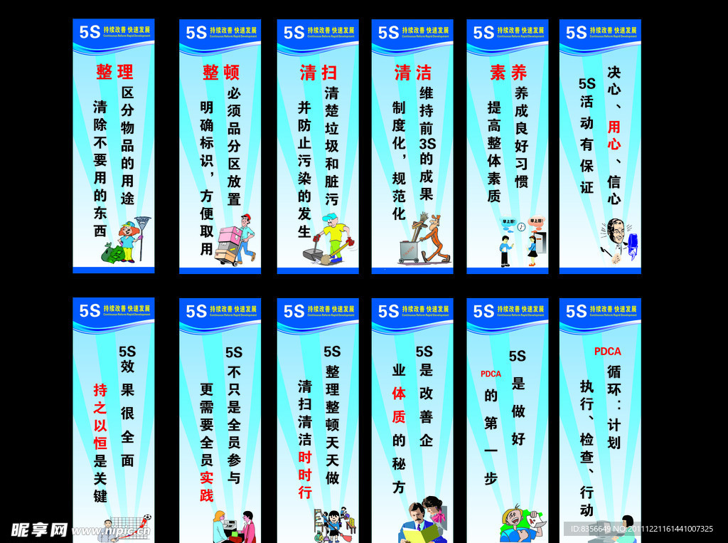 公司制度牌