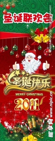 圣诞节展架
