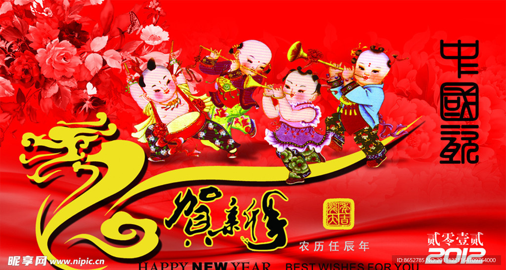 中国新春