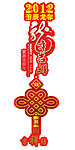 龙年吉祥吊旗