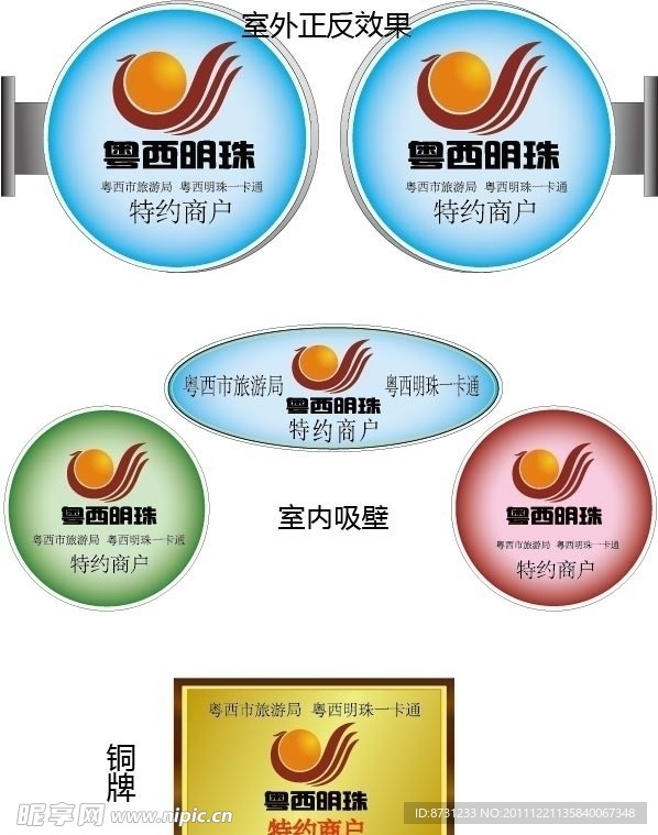 标识标牌设计