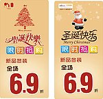 圣诞节 圣诞树 限时抢购 红黄蓝