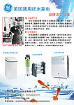 净水器海报