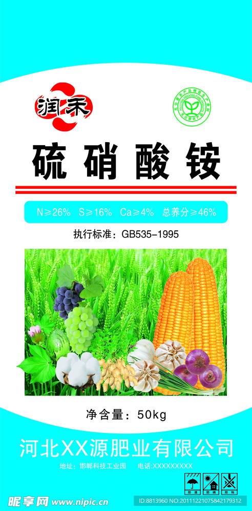 化肥包装