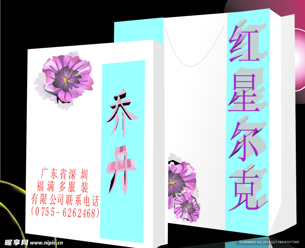 包装带