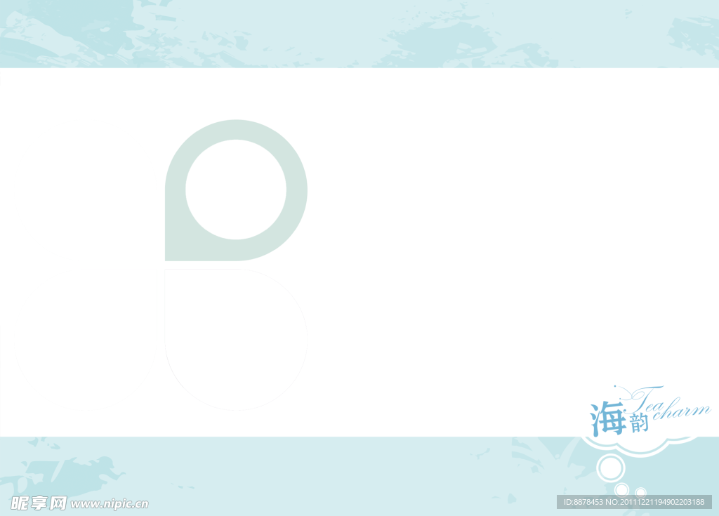 海韵