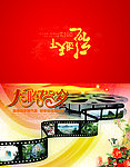 新年贺卡