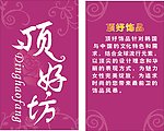 名片